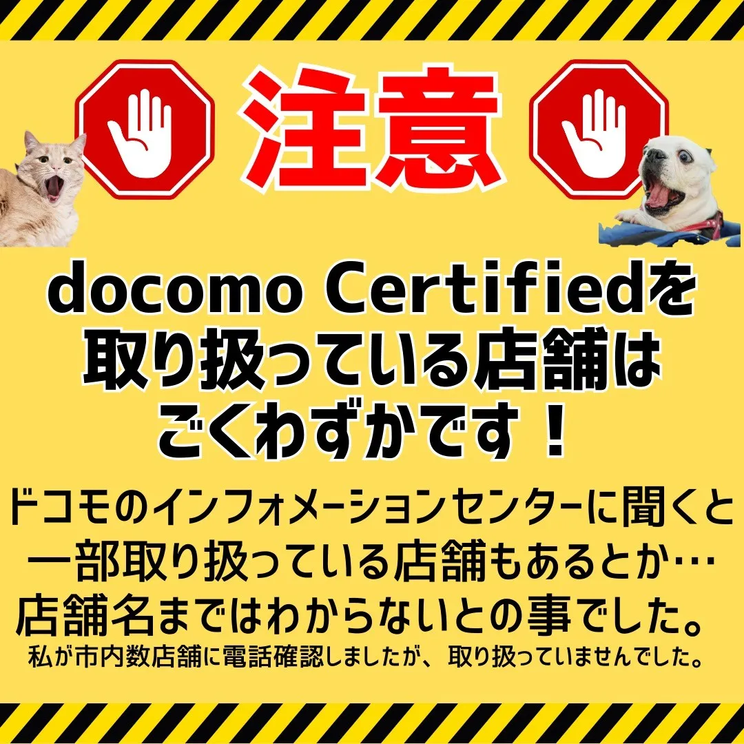 【ドコモ公式中古品】