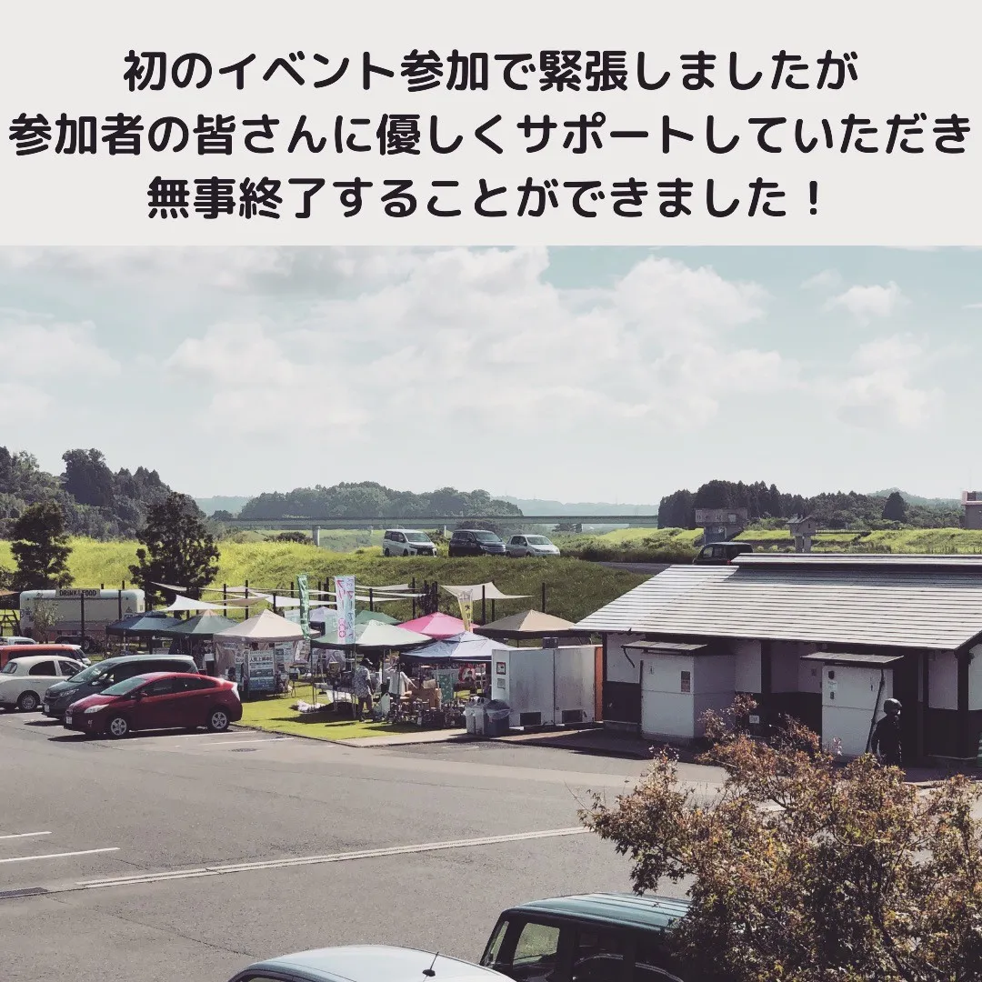 【ビタミン館イベント - 感謝 -】