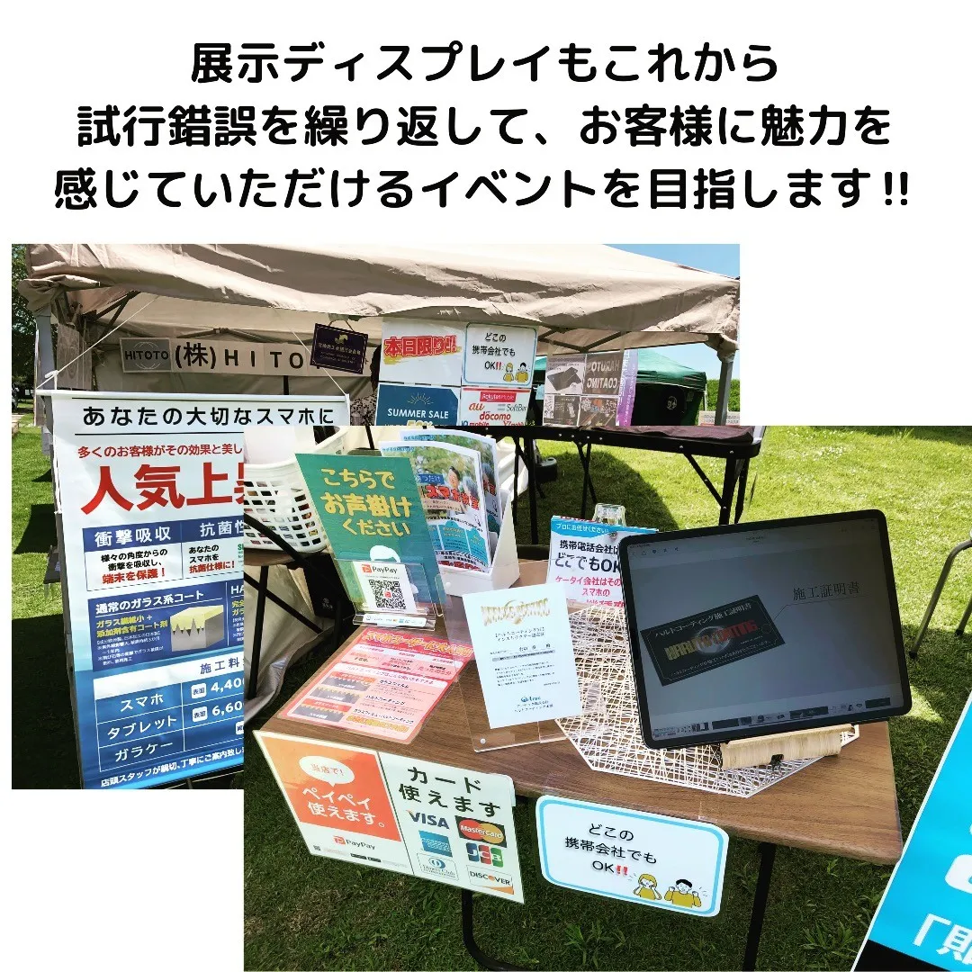 【ビタミン館イベント - 感謝 -】