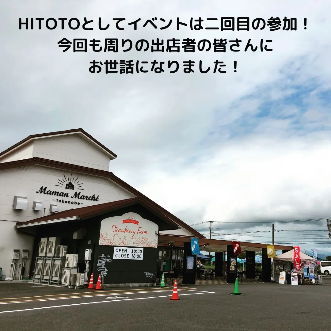 【ママンマルシェイベント - 感謝 -】