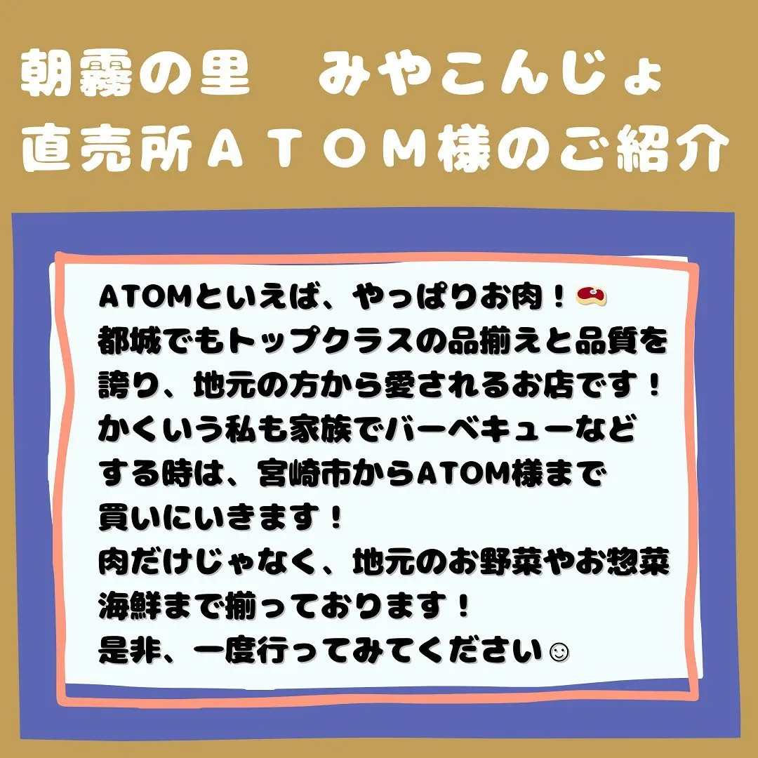 【〜イベント告知〜朝霧の里 みやこんじょ 直売所 ATOM様...
