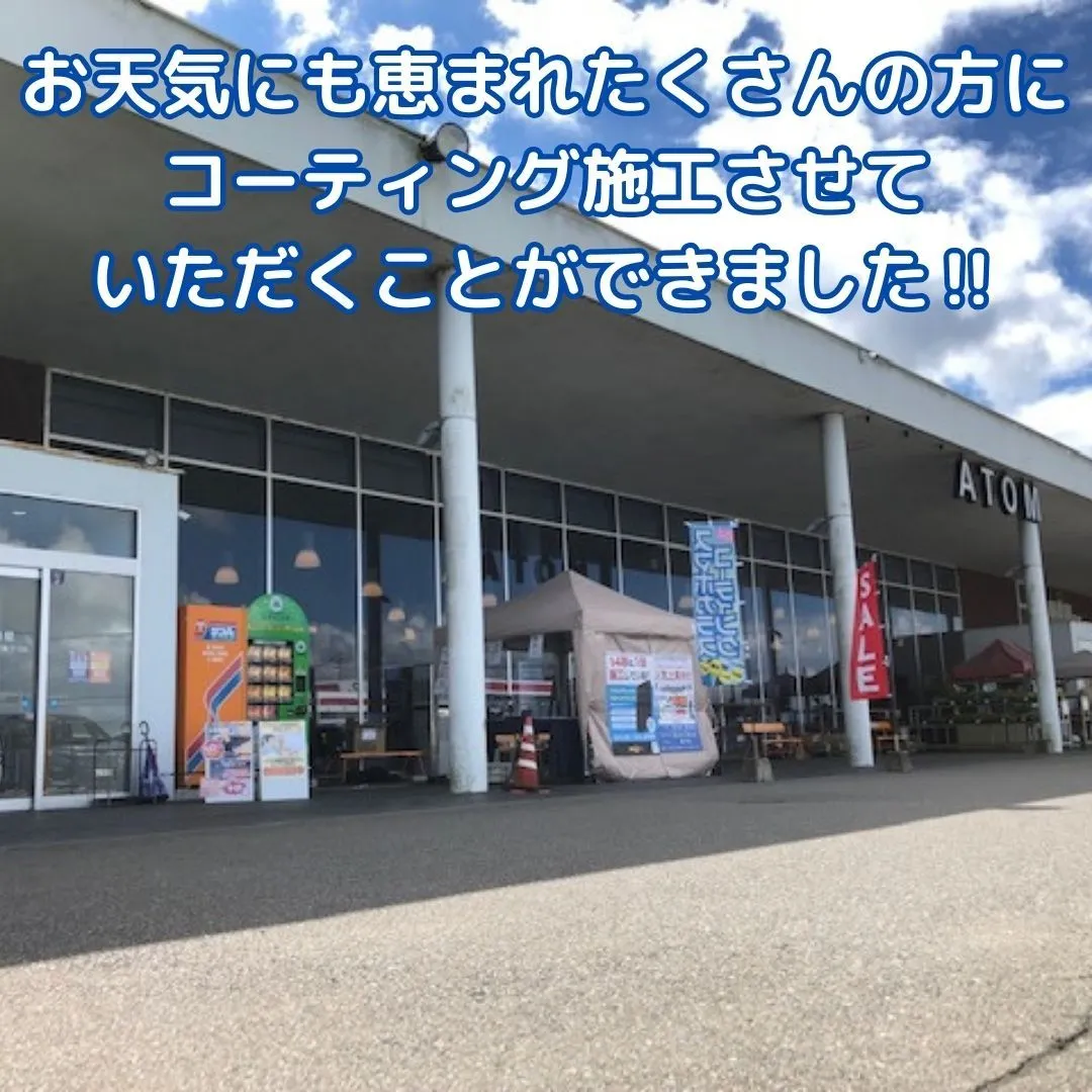 【都城　ATOM様お礼】