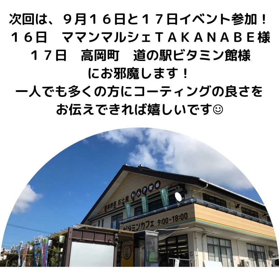 【都城　ATOM様お礼】