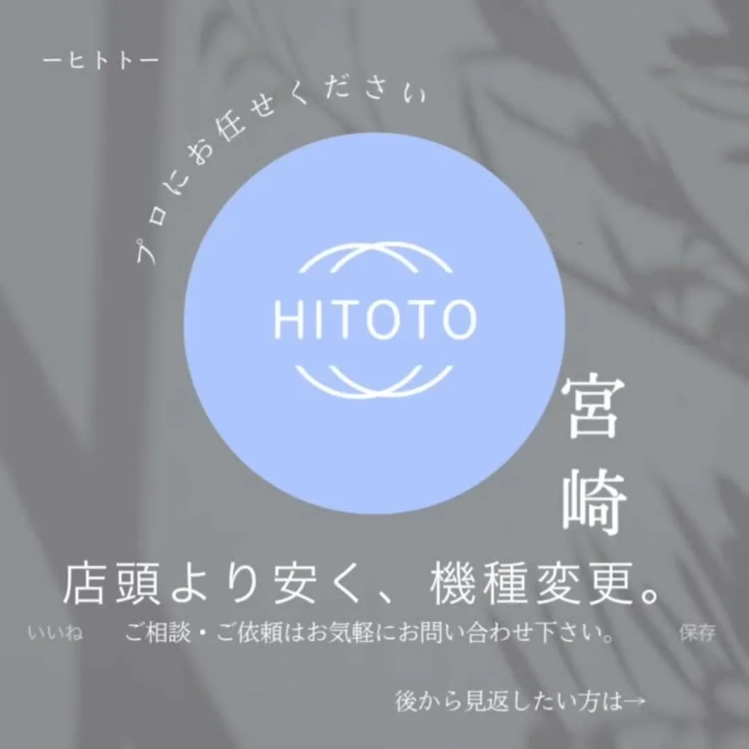 【都城　ATOM様お礼】