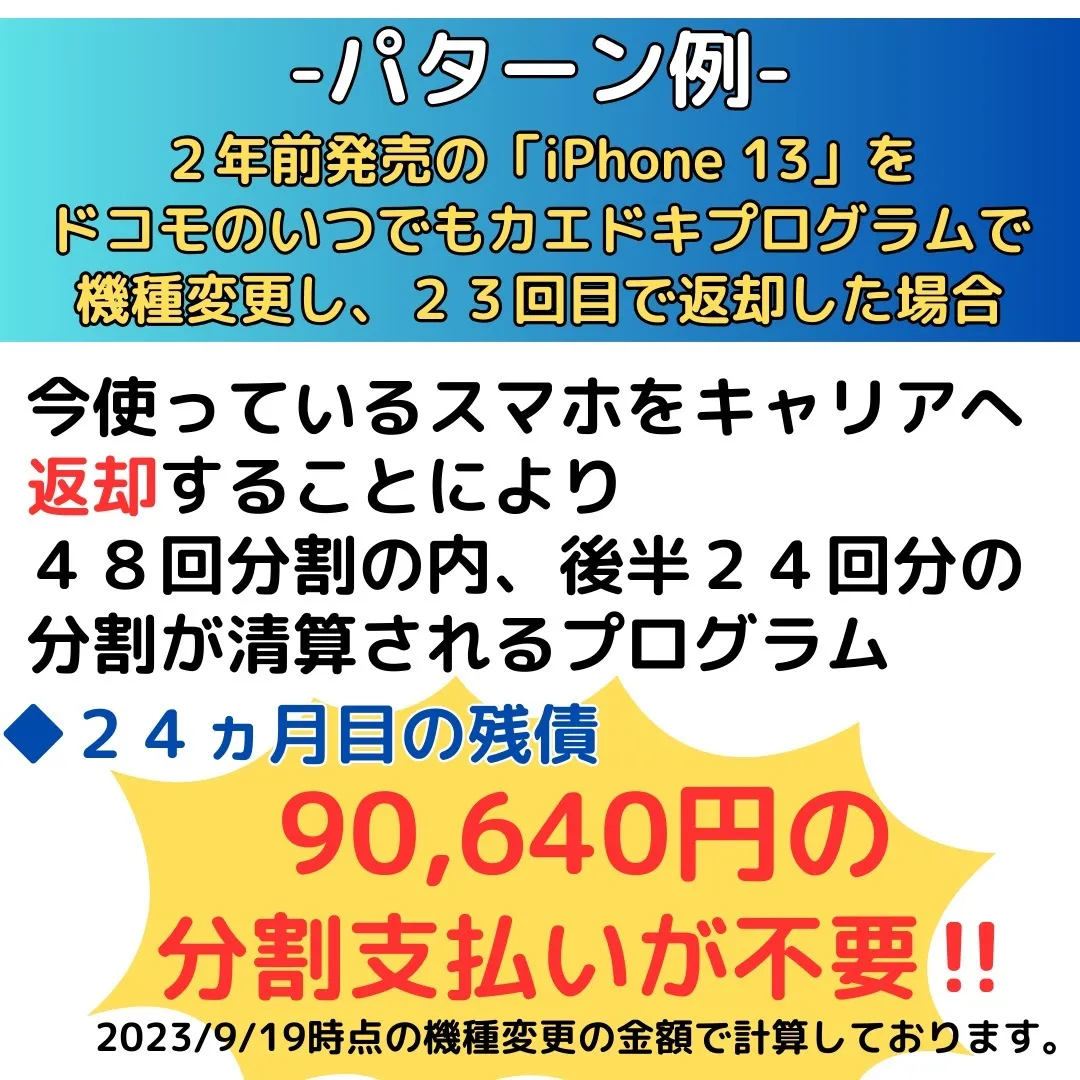 【分割が残ってる時はどうすればいい？】