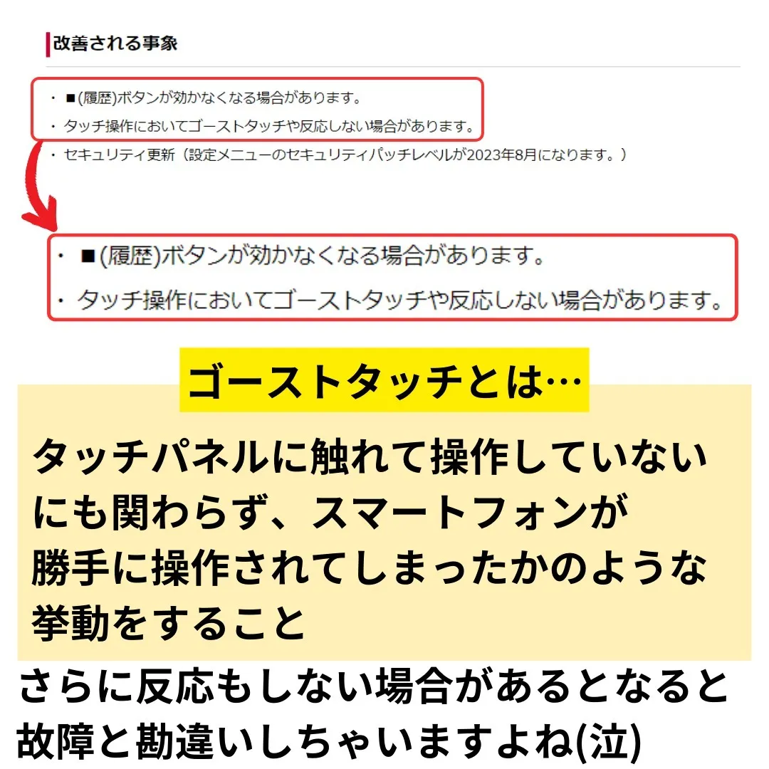 【Xperia 1V 重要アップデート情報】