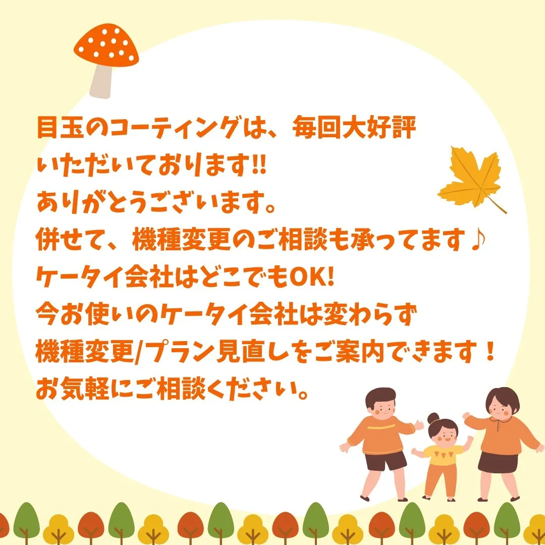 【コーティング講習会のご紹介】