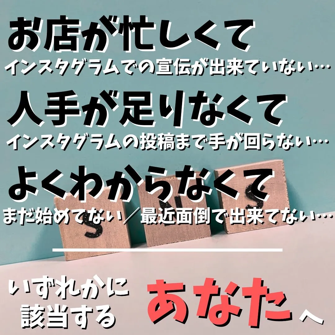 【Instagram(インスタグラム)運用代行◇宮崎ならHI...