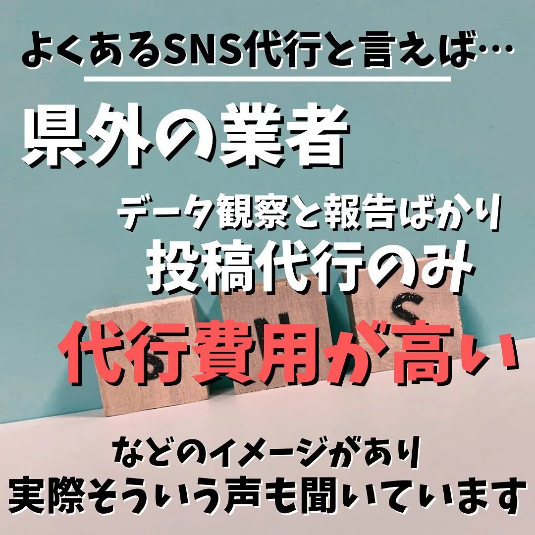 【Instagram(インスタグラム)運用代行◇宮崎ならHI...