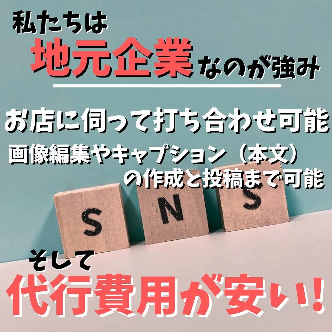 【Instagram(インスタグラム)運用代行◇宮崎ならHI...