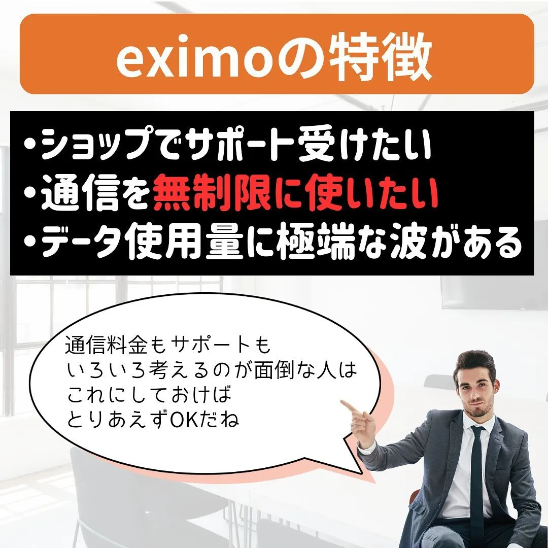 【料金プラン紹介(ドコモ編)】