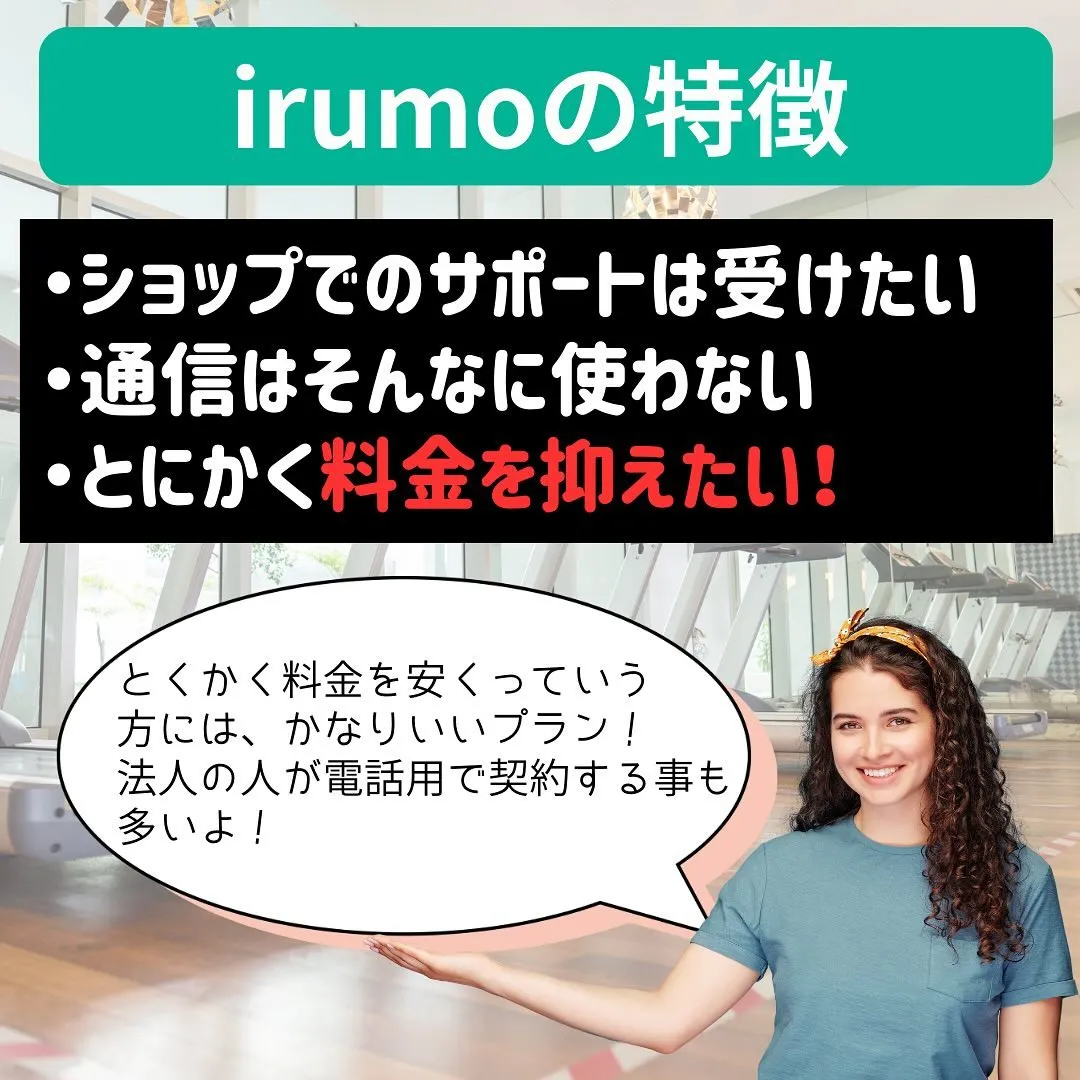 【料金プラン紹介(ドコモ編)】