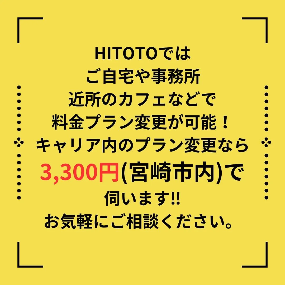 【料金プラン紹介(ドコモ編)】