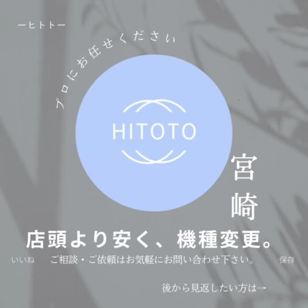 【料金プラン紹介(ドコモ編)】