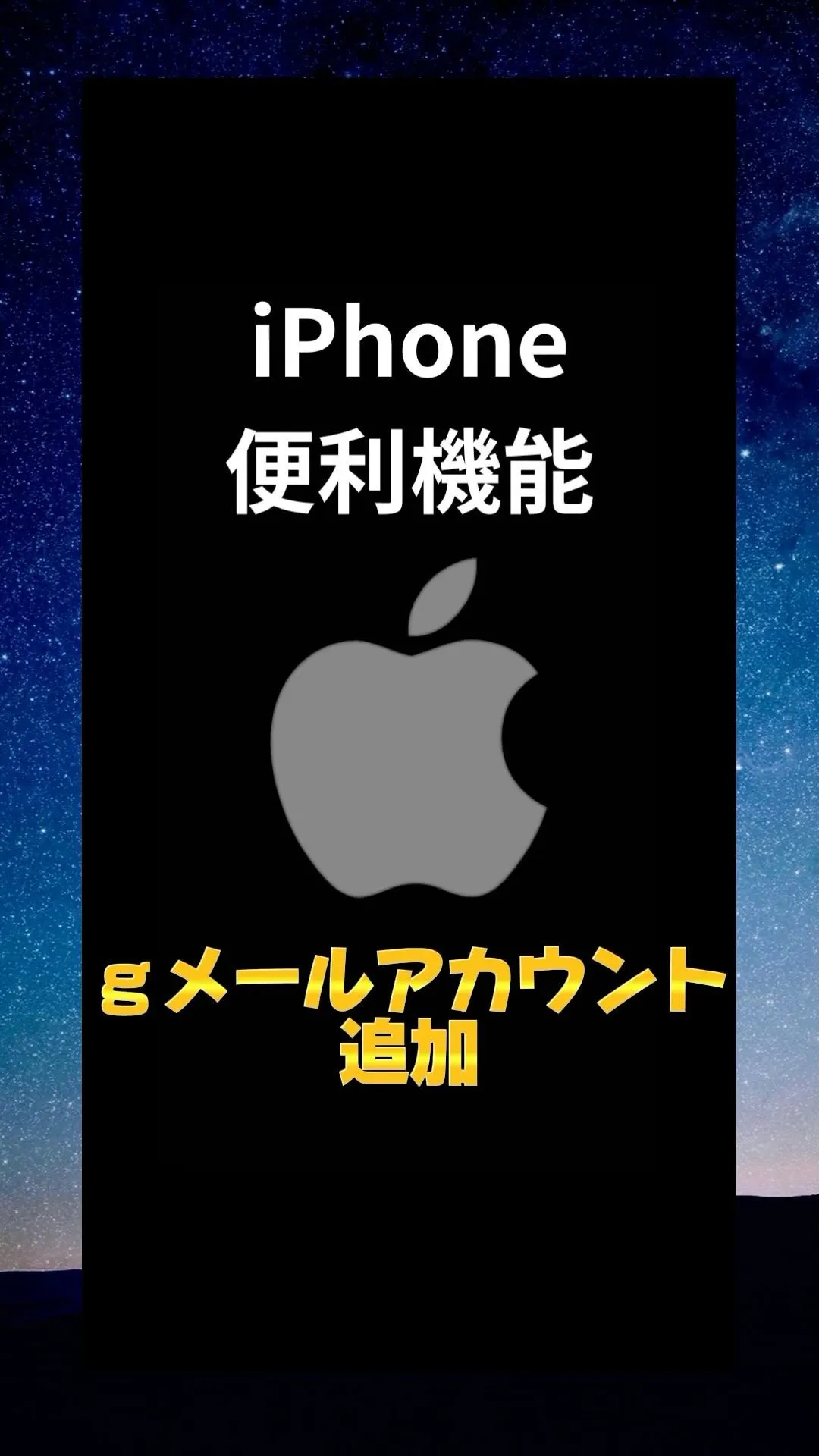#iPhone便利技