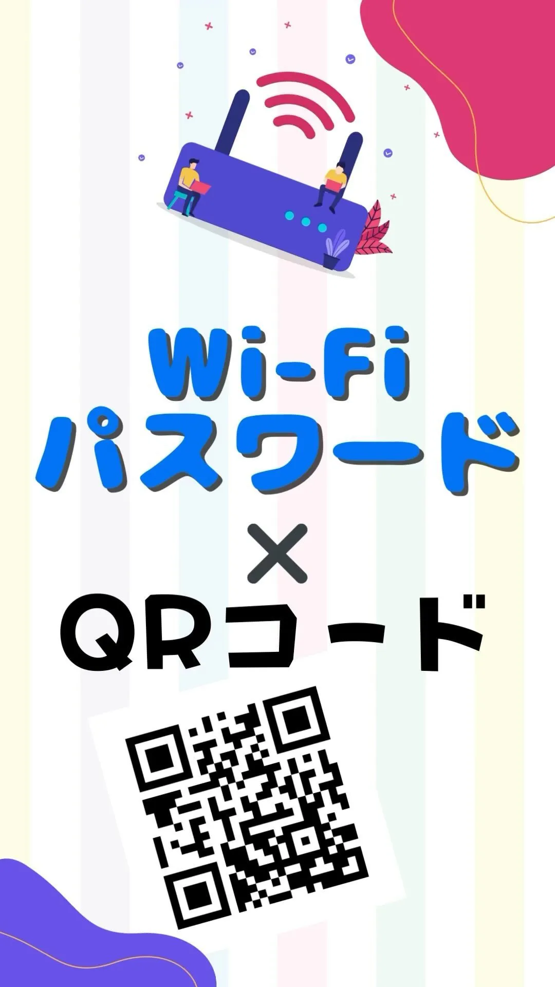 【iPhone便利機能】