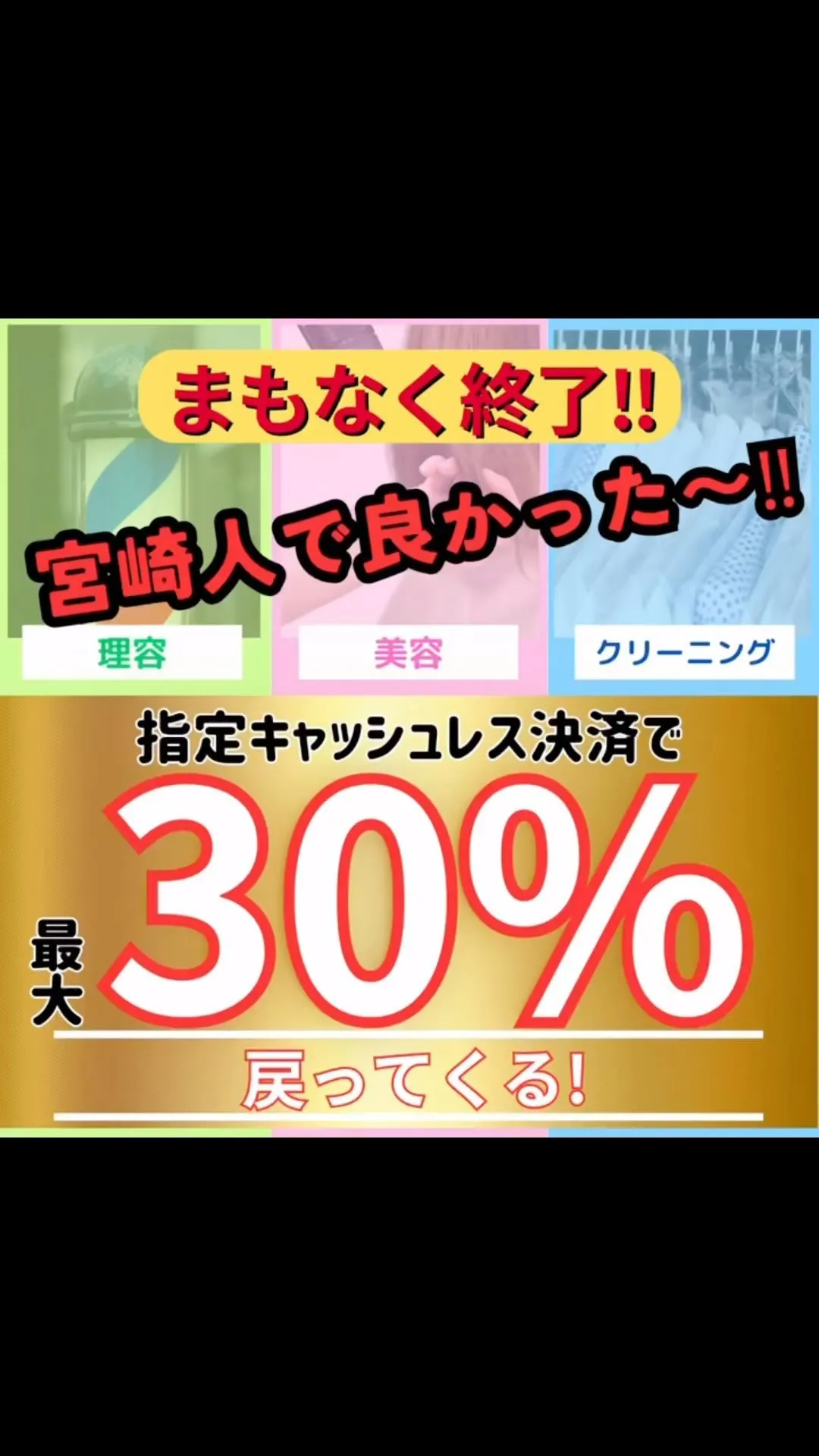 ※間もなく終了